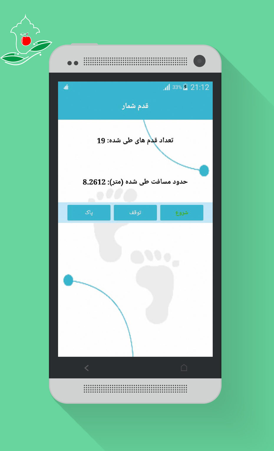 اسکرین شات 9 برنامه عطار بوعلی:گیاهان دارویی و زیبایی