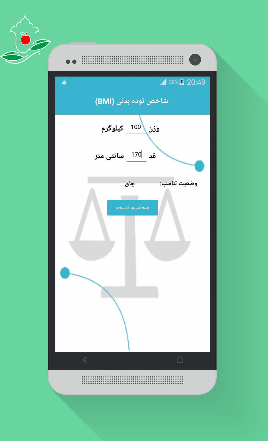 اسکرین شات 10 برنامه عطار بوعلی:گیاهان دارویی و زیبایی