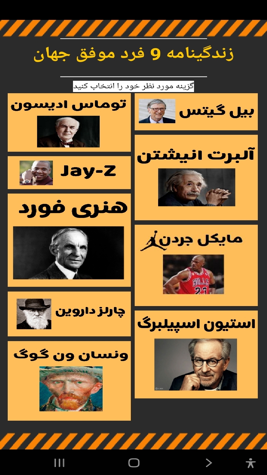 اسکرین شات 3 برنامه خودت باش