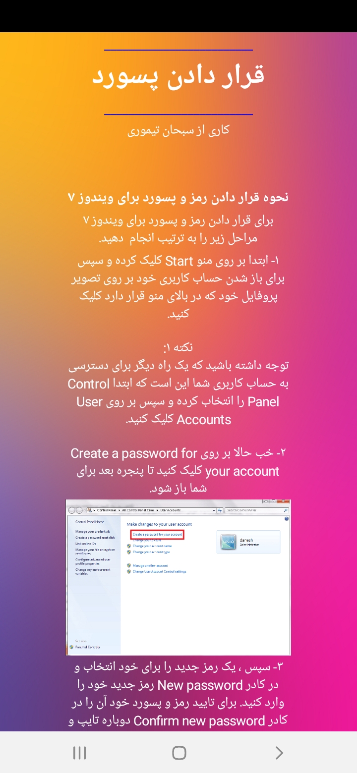 اسکرین شات 4 برنامه آمـــوزش کامپیوتر
