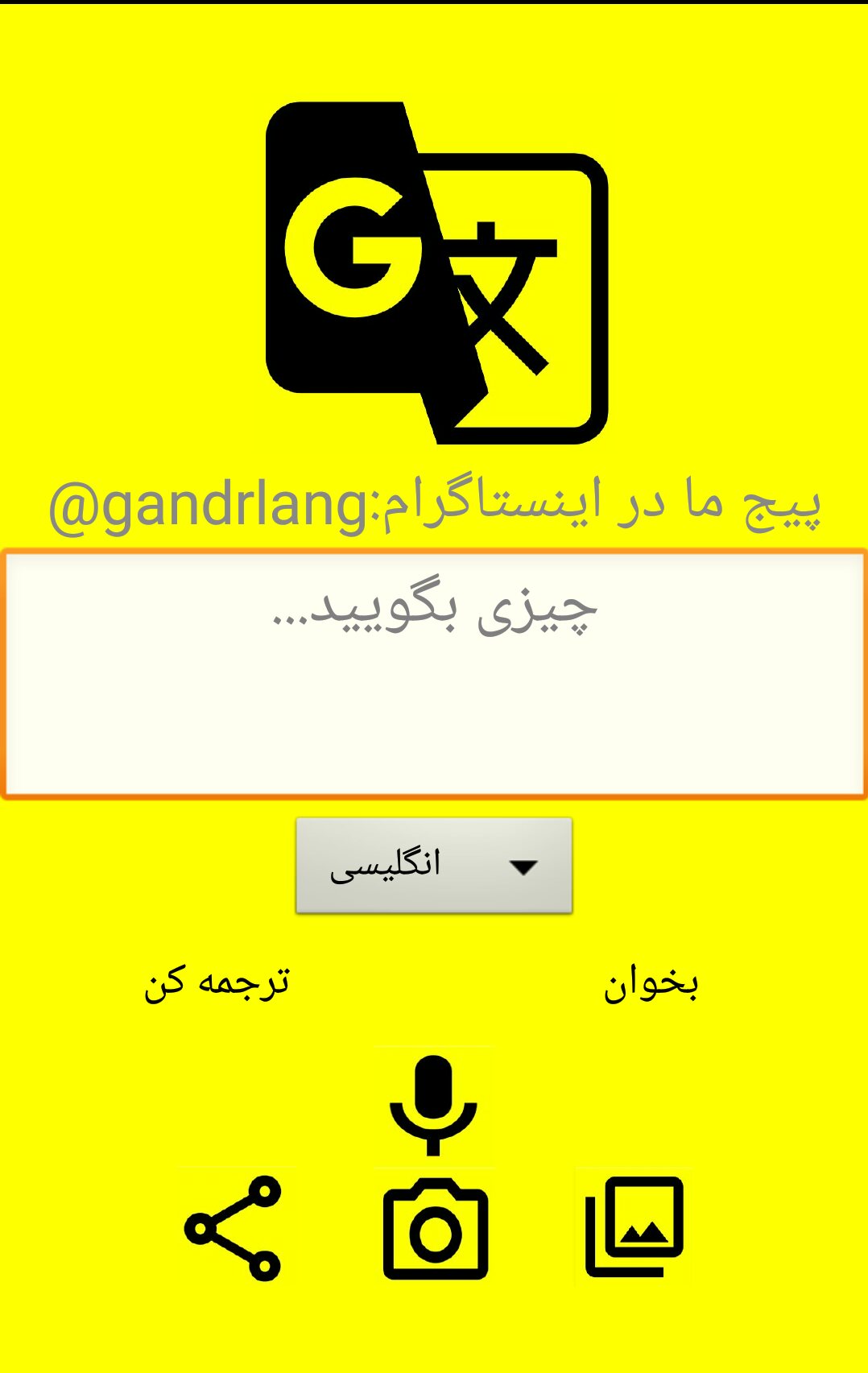 اسکرین شات 2 برنامه مترجم