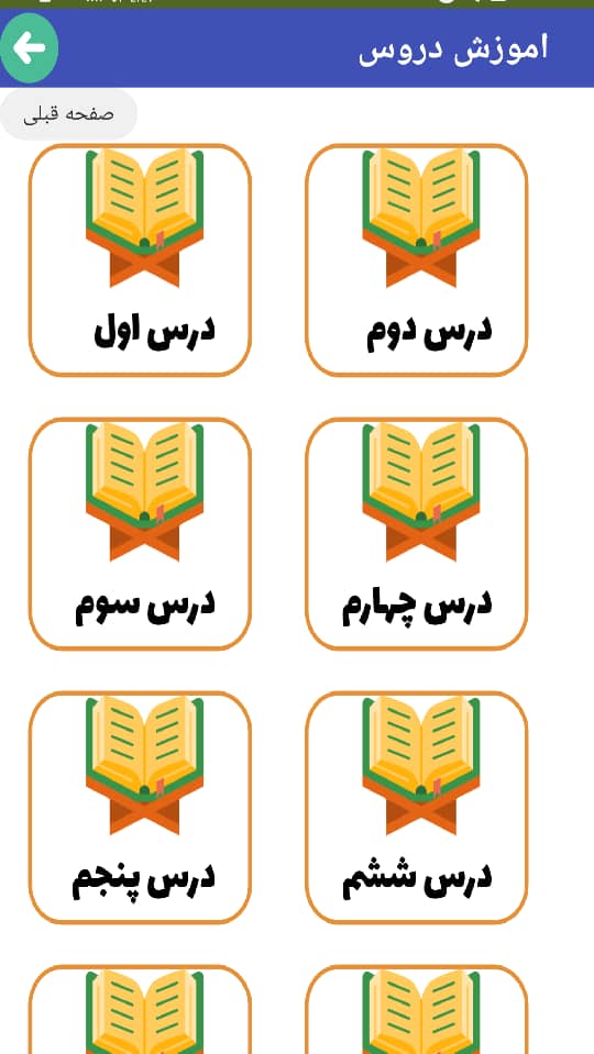 اسکرین شات 8 برنامه بارکد خوان و بارکد ساز
