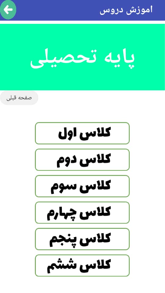اسکرین شات 6 برنامه بارکد خوان و بارکد ساز