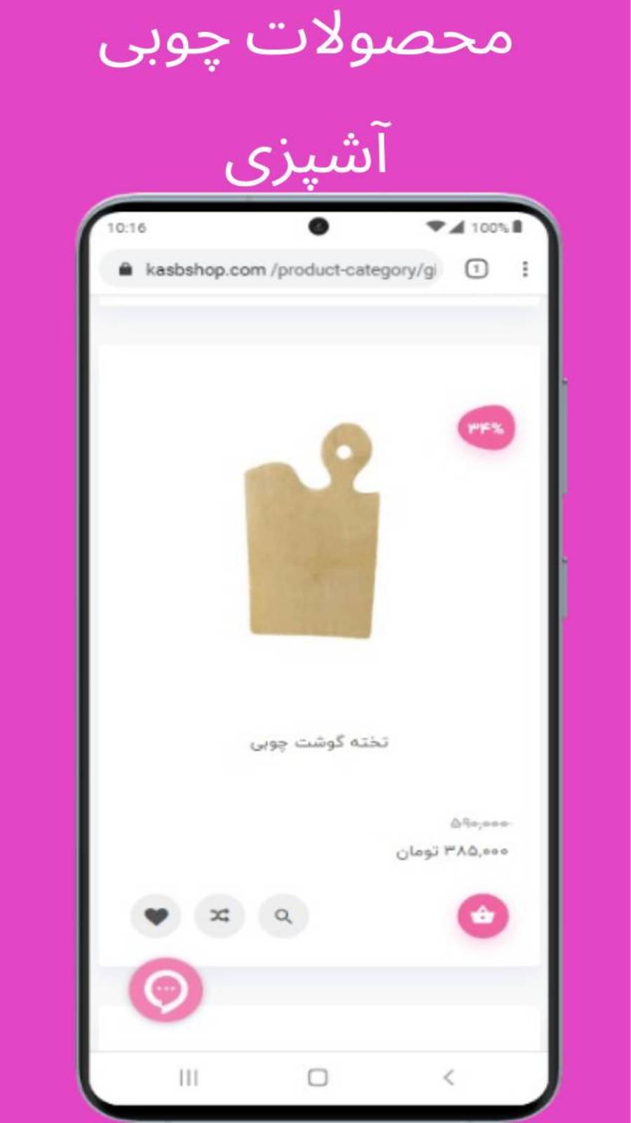 اسکرین شات 2 برنامه کسب شاپ