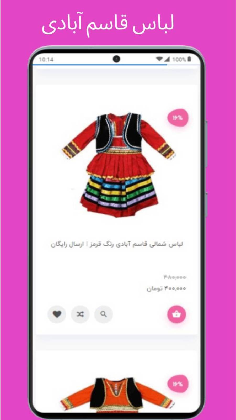 اسکرین شات 8 برنامه کسب شاپ