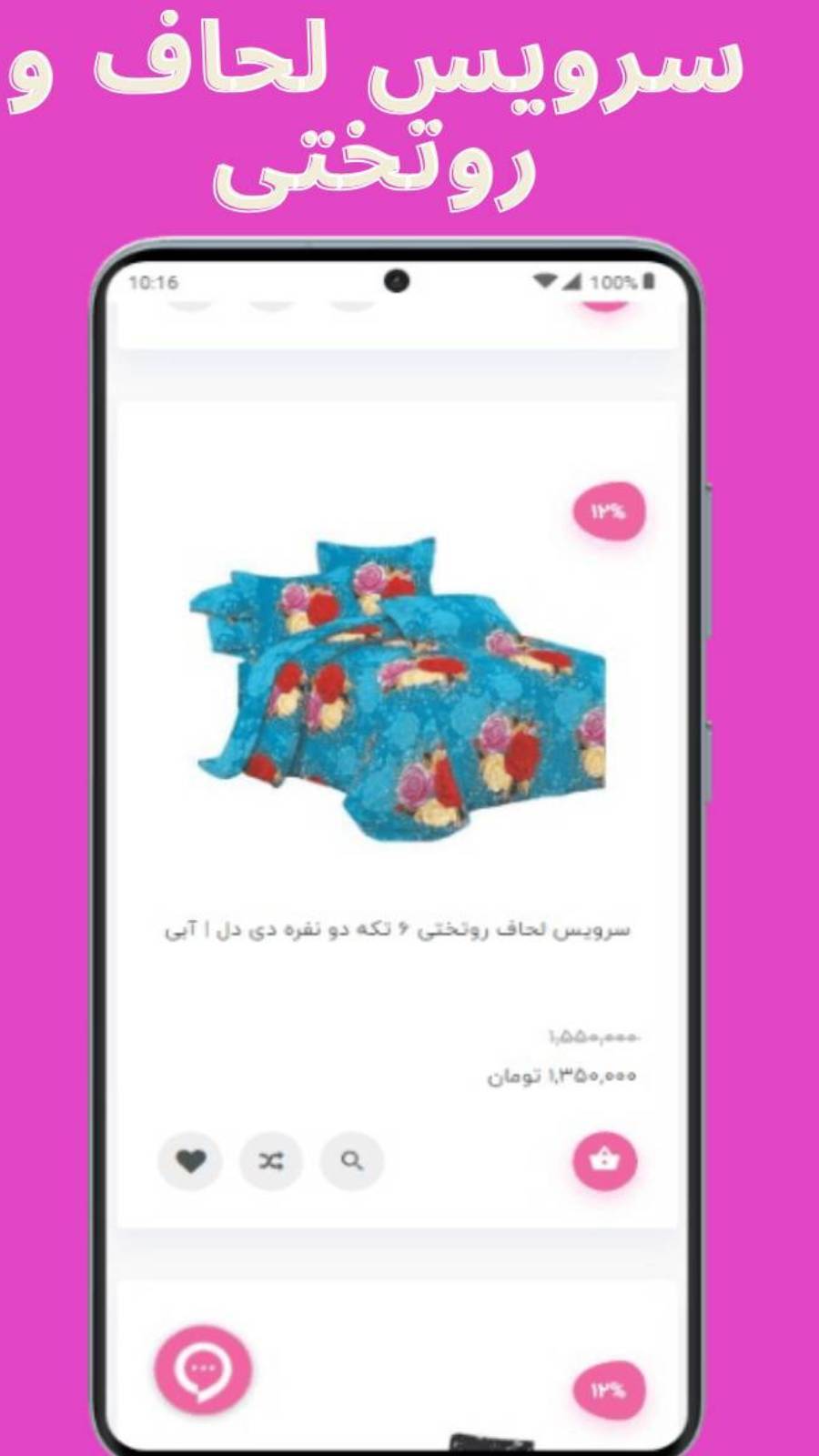 اسکرین شات 9 برنامه کسب شاپ
