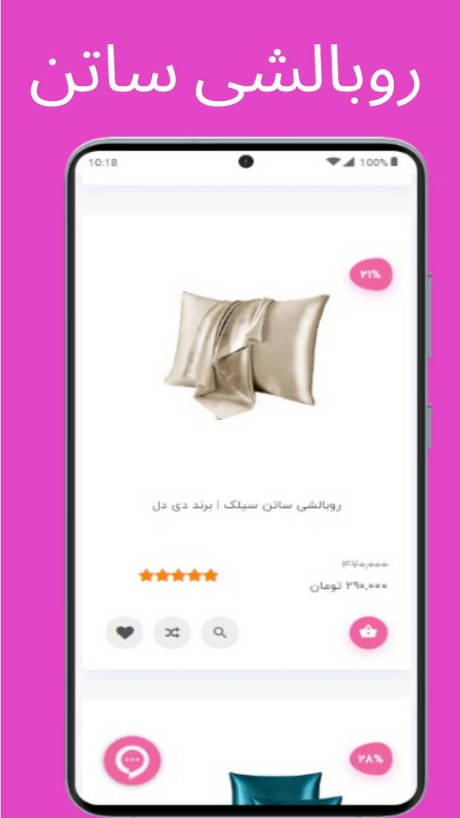 اسکرین شات 3 برنامه کسب شاپ