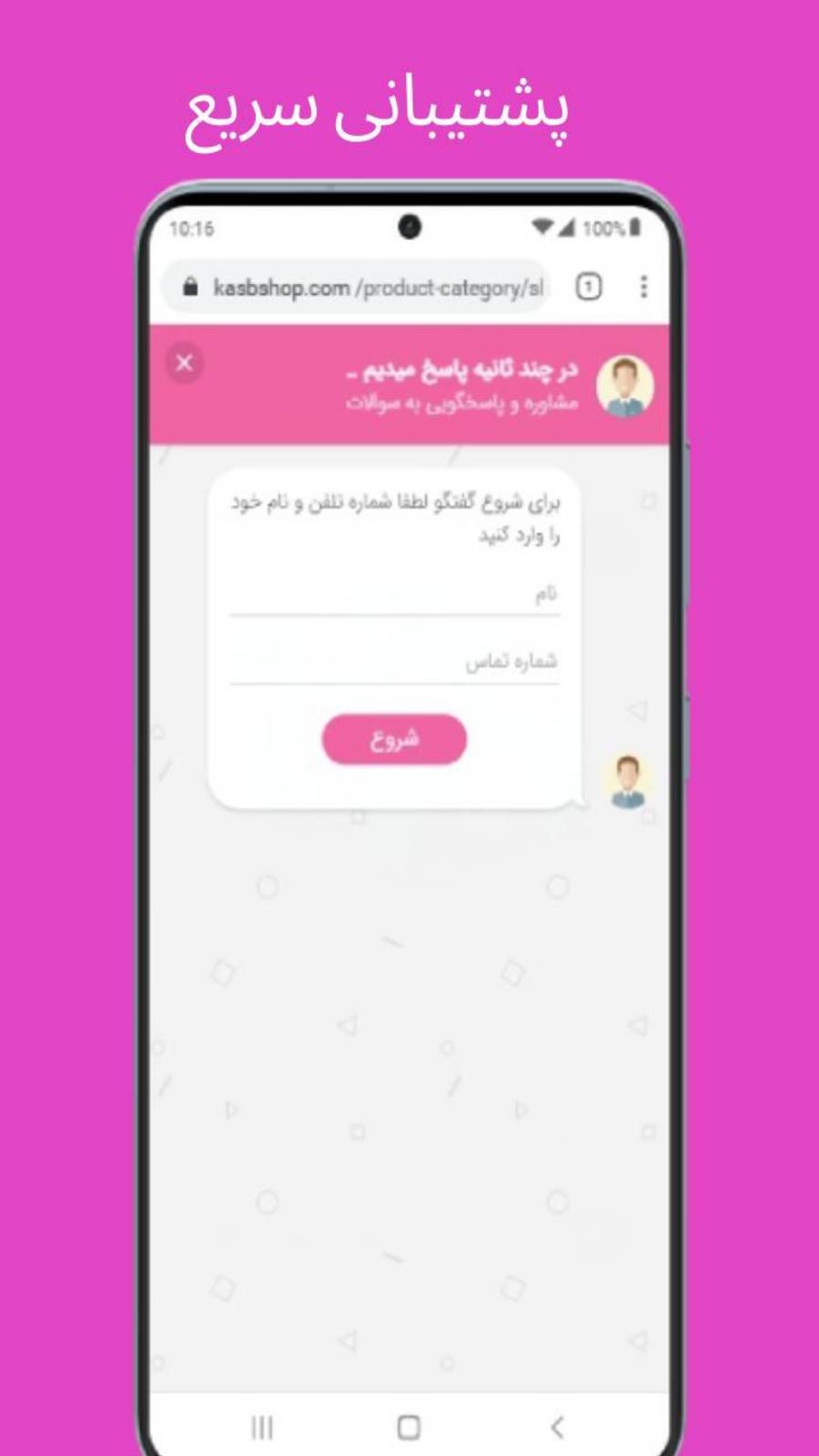 اسکرین شات 1 برنامه کسب شاپ