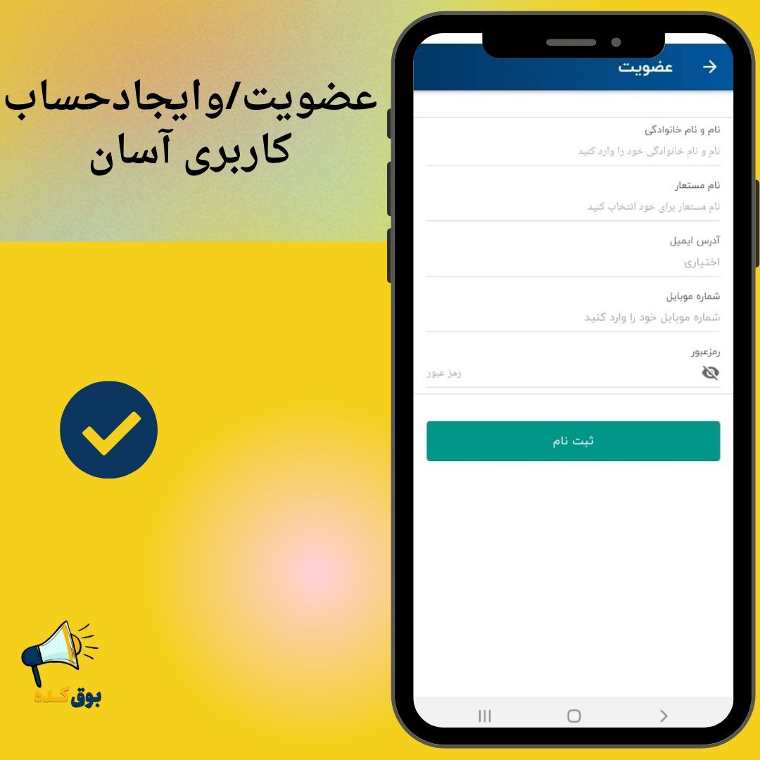 اسکرین شات 3 برنامه بوق کده | اپلیکیشن خرید وفروش کالای نو ودست دوم