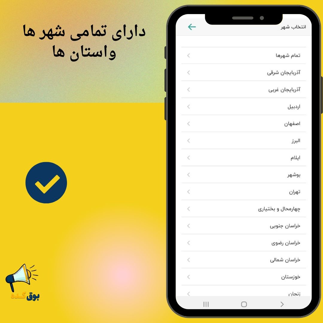 اسکرین شات 8 برنامه بوق کده | اپلیکیشن خرید وفروش کالای نو ودست دوم