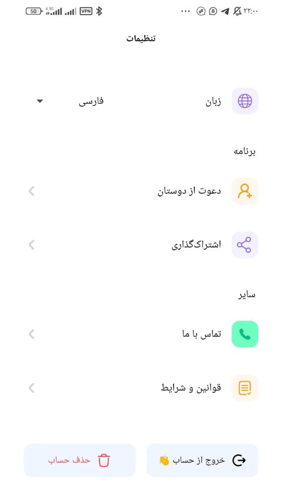 اسکرین شات 3 برنامه ‏چت‌بات هوش مصنوعی بینگو