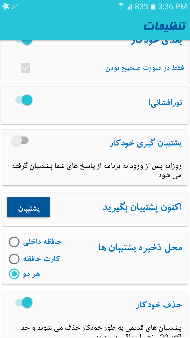 اسکرین شات 4 برنامه دستیار تست - کنکور