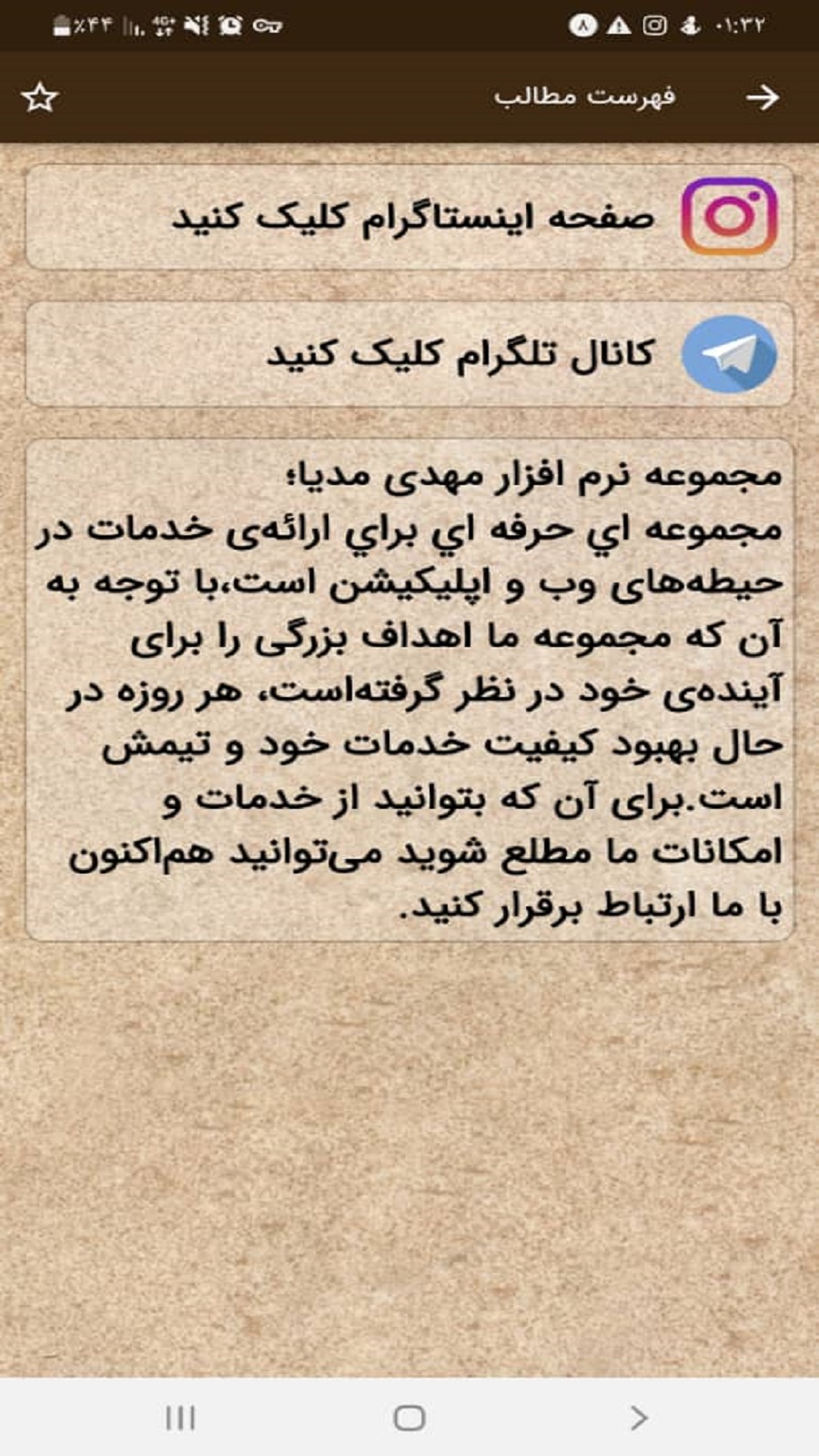 اسکرین شات 3 برنامه دعای مجیر