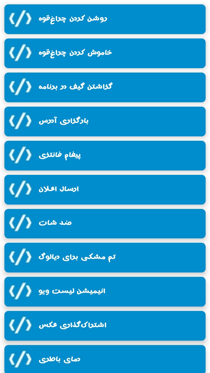 اسکرین شات 5 برنامه کد اسکوچر