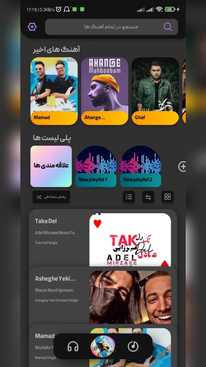 اسکرین شات 3 برنامه آی جی موزیک