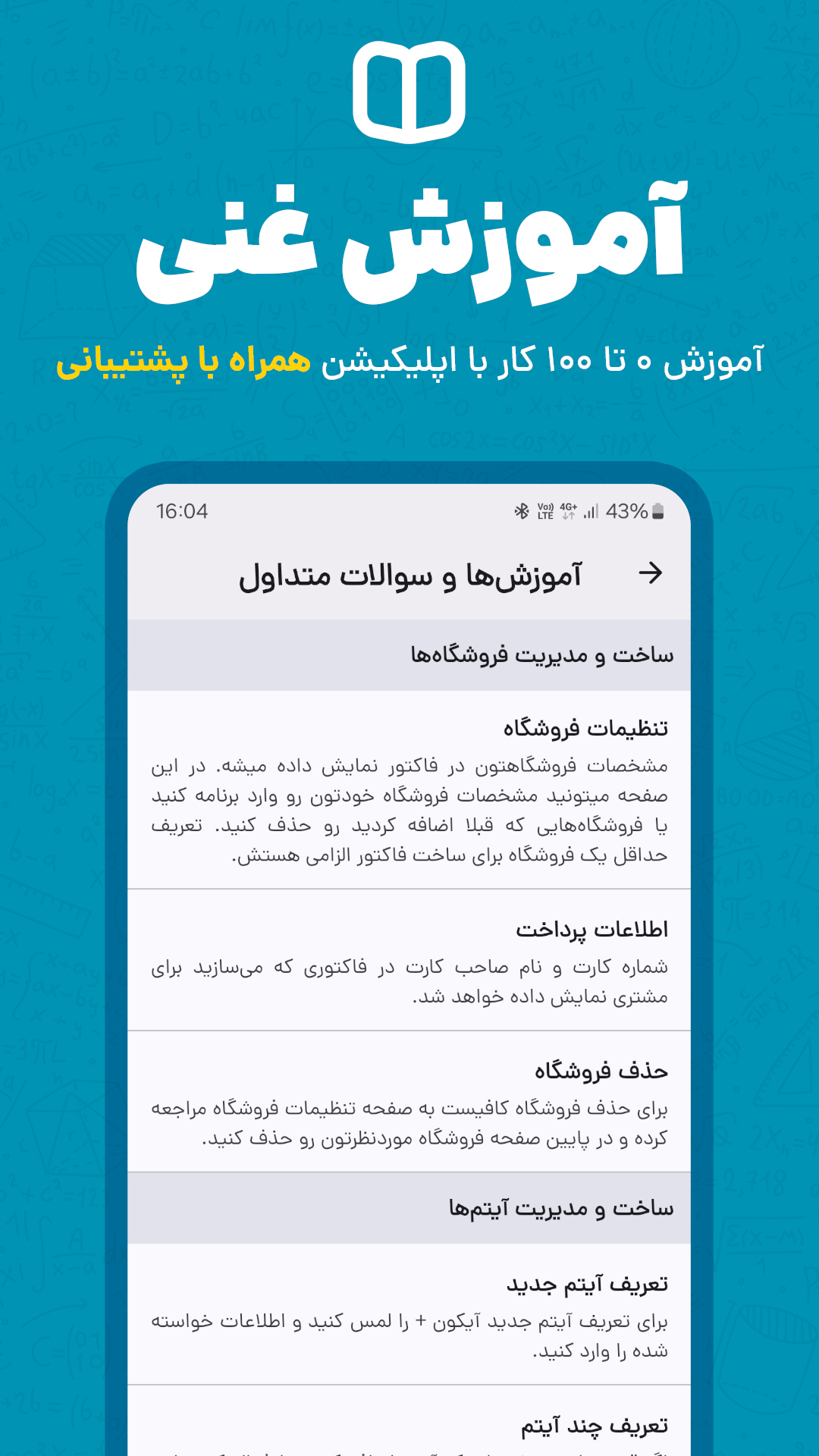 اسکرین شات 6 برنامه ‏فاکتورپرداز | ساخت فاکتور