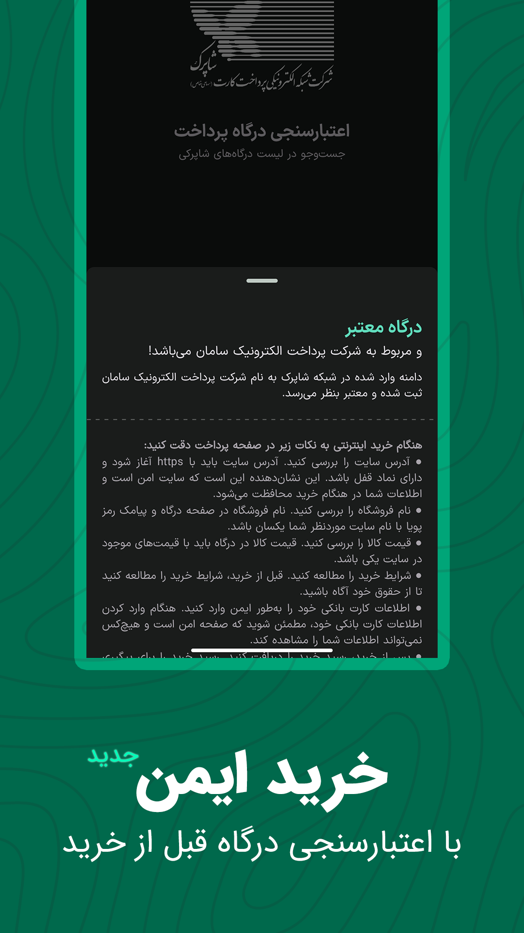 اسکرین شات 3 برنامه پویا | کپی ساده رمز پویا