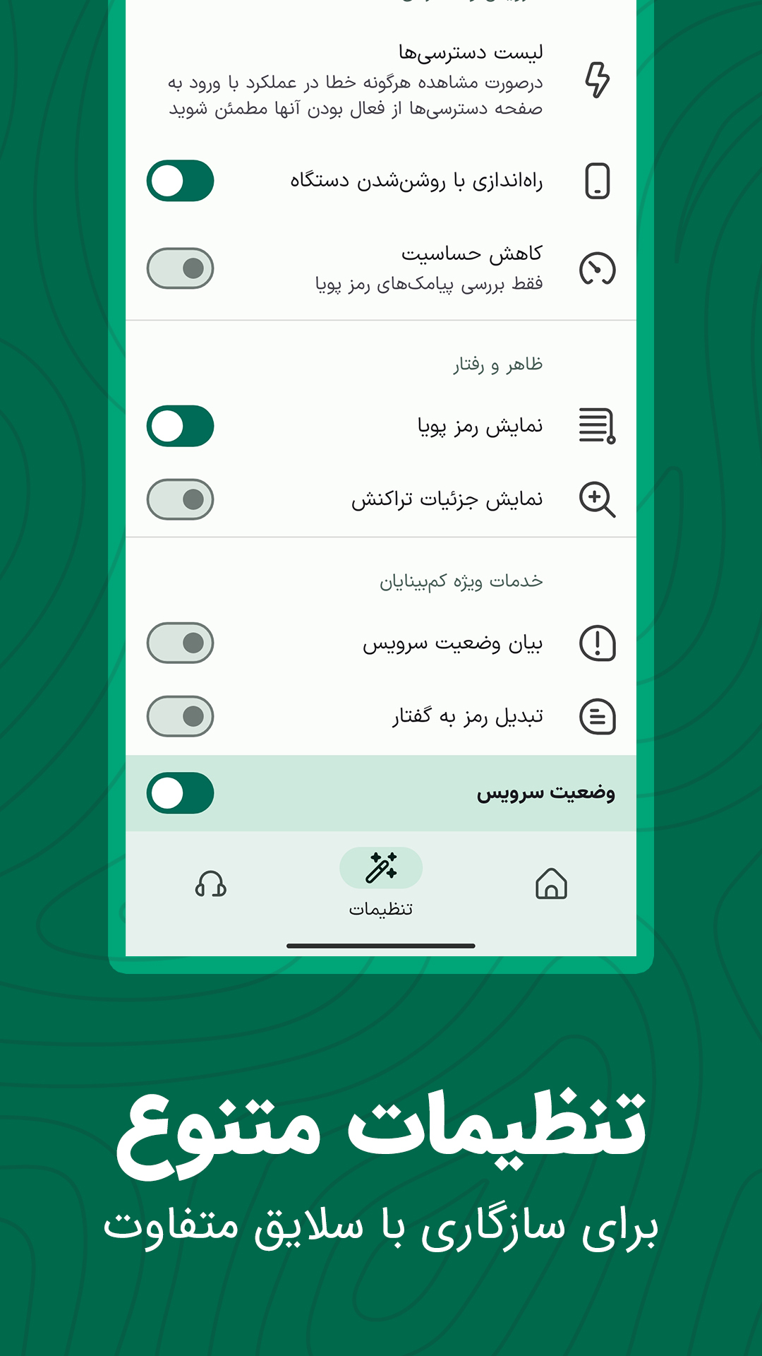 اسکرین شات 4 برنامه پویا | کپی ساده رمز پویا