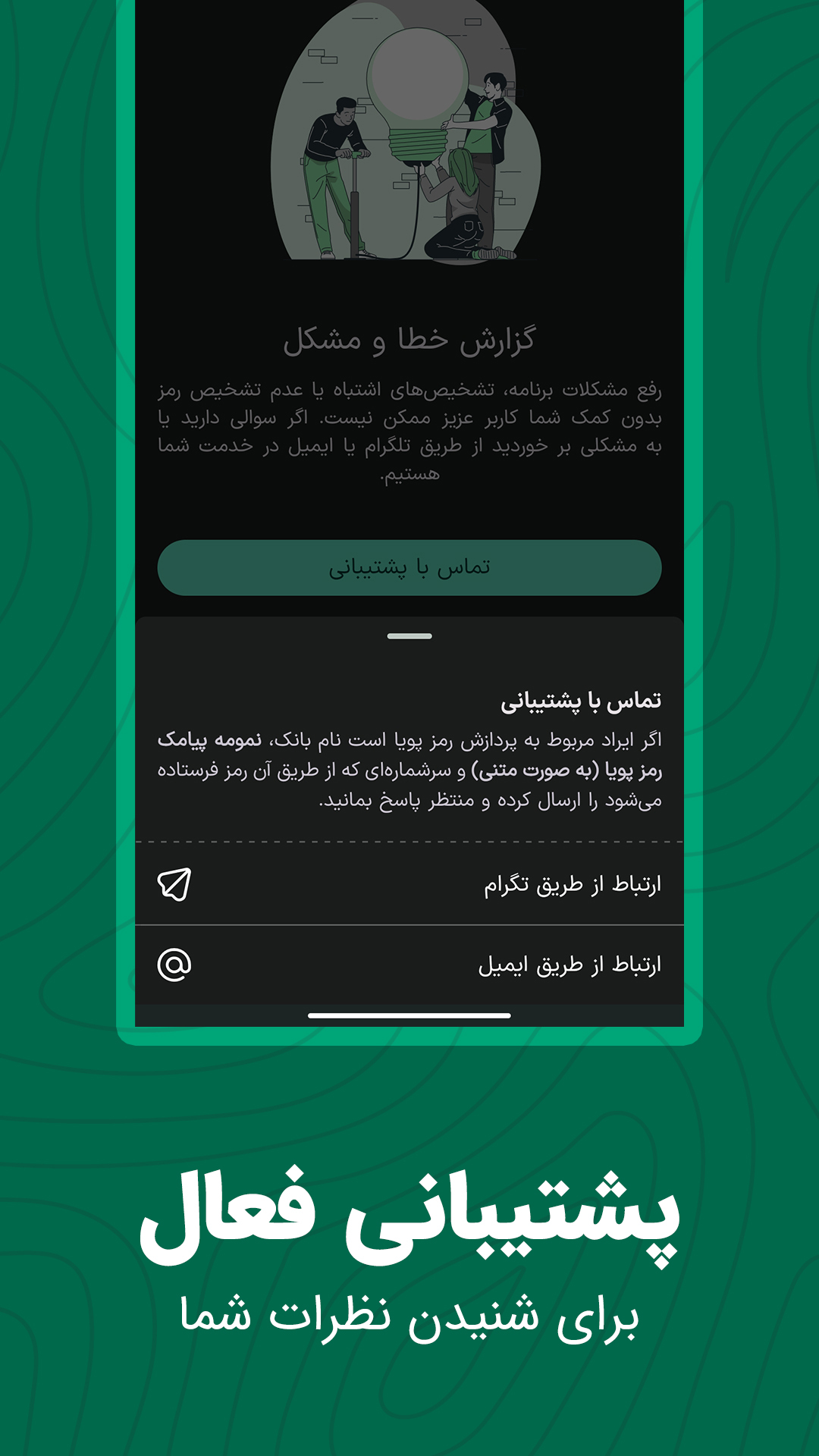 اسکرین شات 5 برنامه پویا | کپی ساده رمز پویا