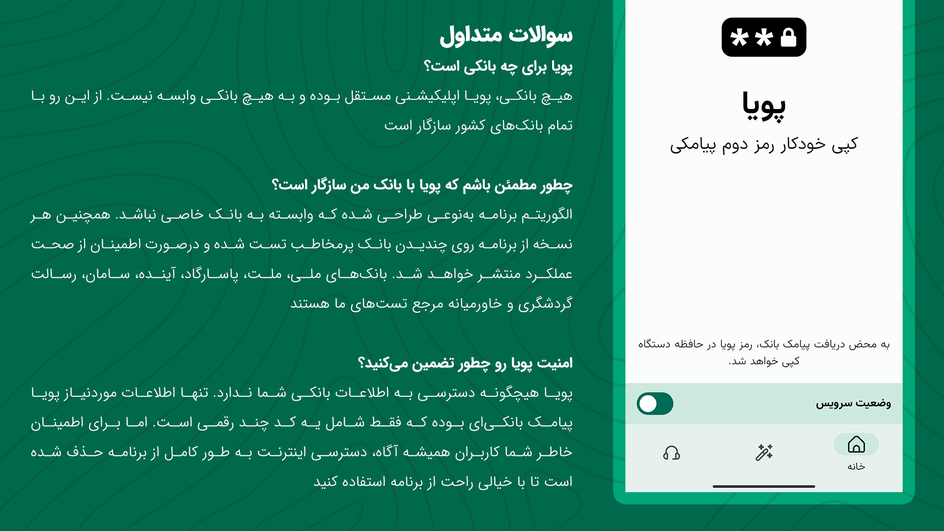 اسکرین شات 6 برنامه پویا | کپی ساده رمز پویا