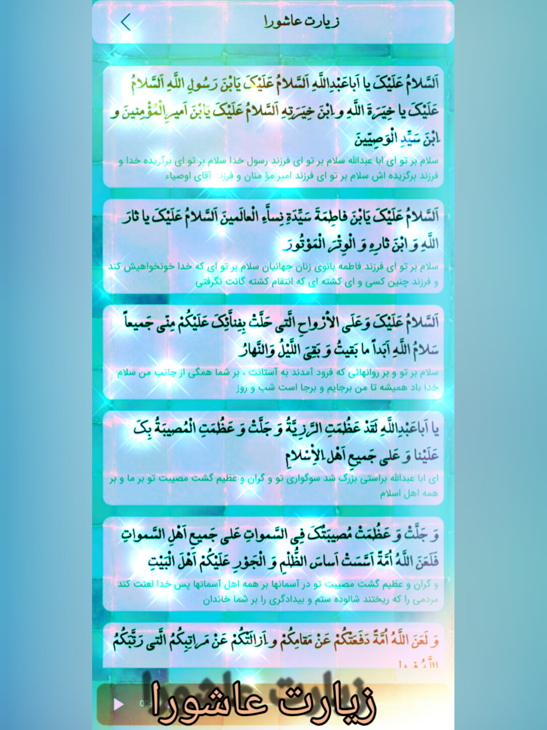 اسکرین شات 2 برنامه اربعین