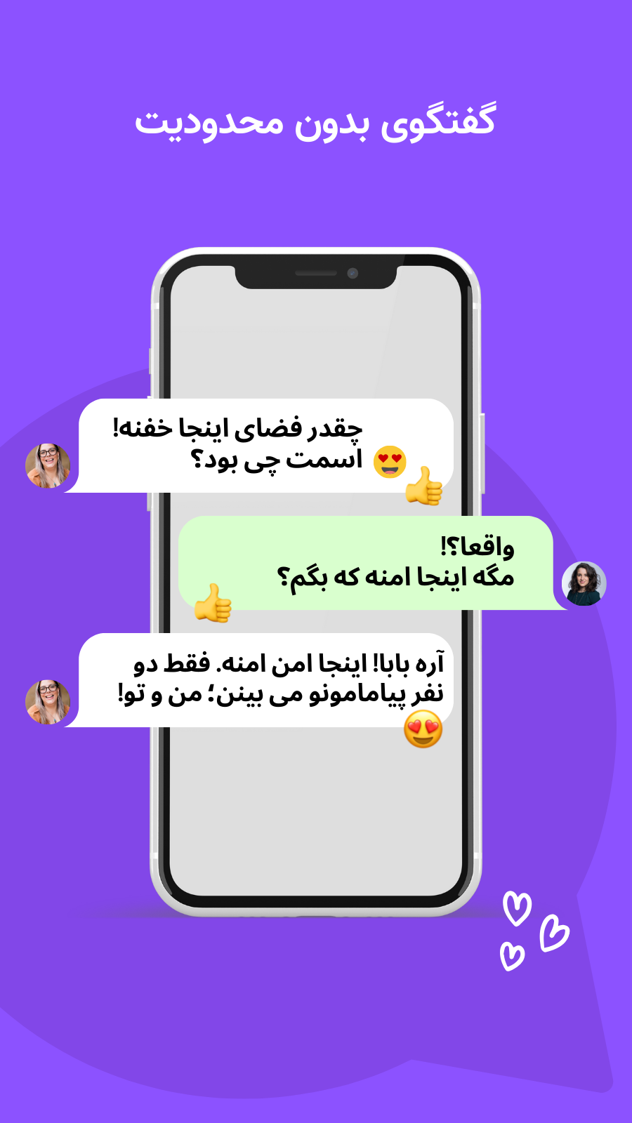 اسکرین شات 2 برنامه ‏‏وبکو - شبکه اجتماعی متن محور