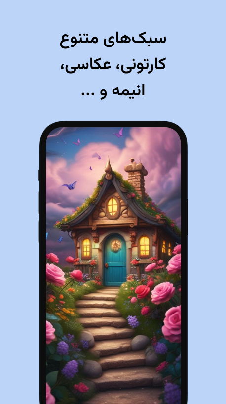 اسکرین شات 6 برنامه رویایی - هوش مصنوعی عکس ساز