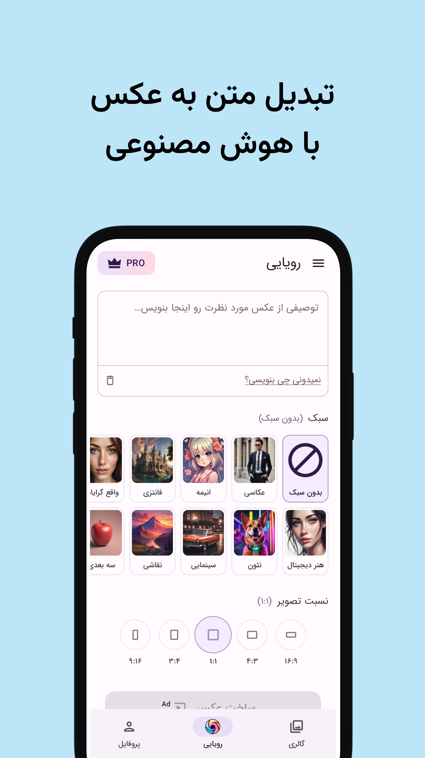 اسکرین شات 2 برنامه رویایی - هوش مصنوعی عکس ساز