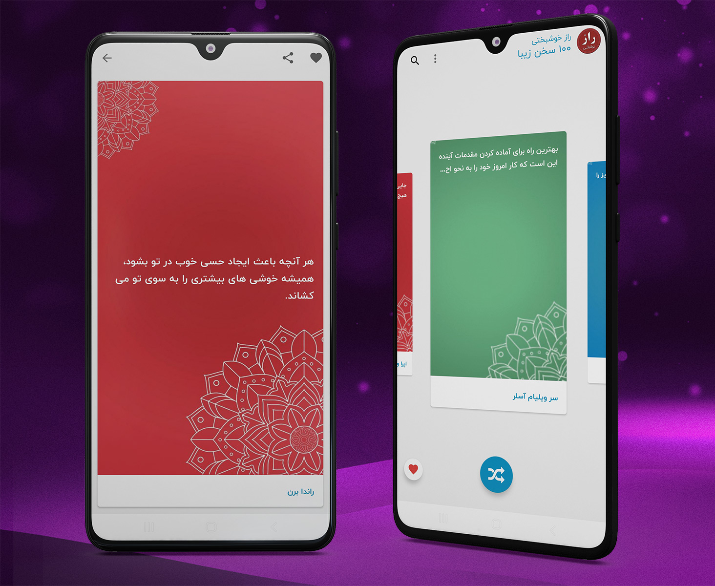 اسکرین شات 2 برنامه یکصد سخن زیبا