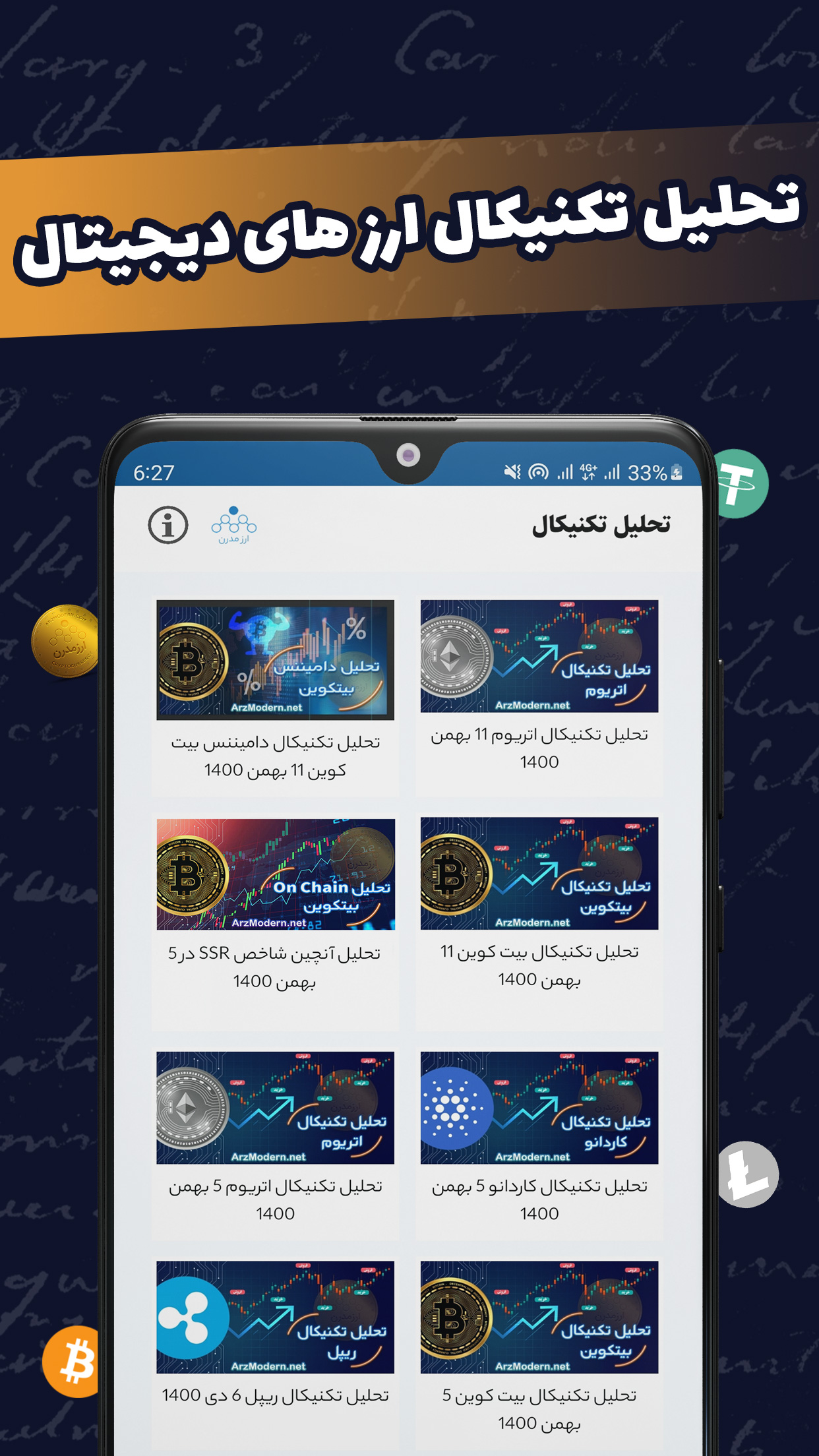 اسکرین شات 3 برنامه ارز مدرن