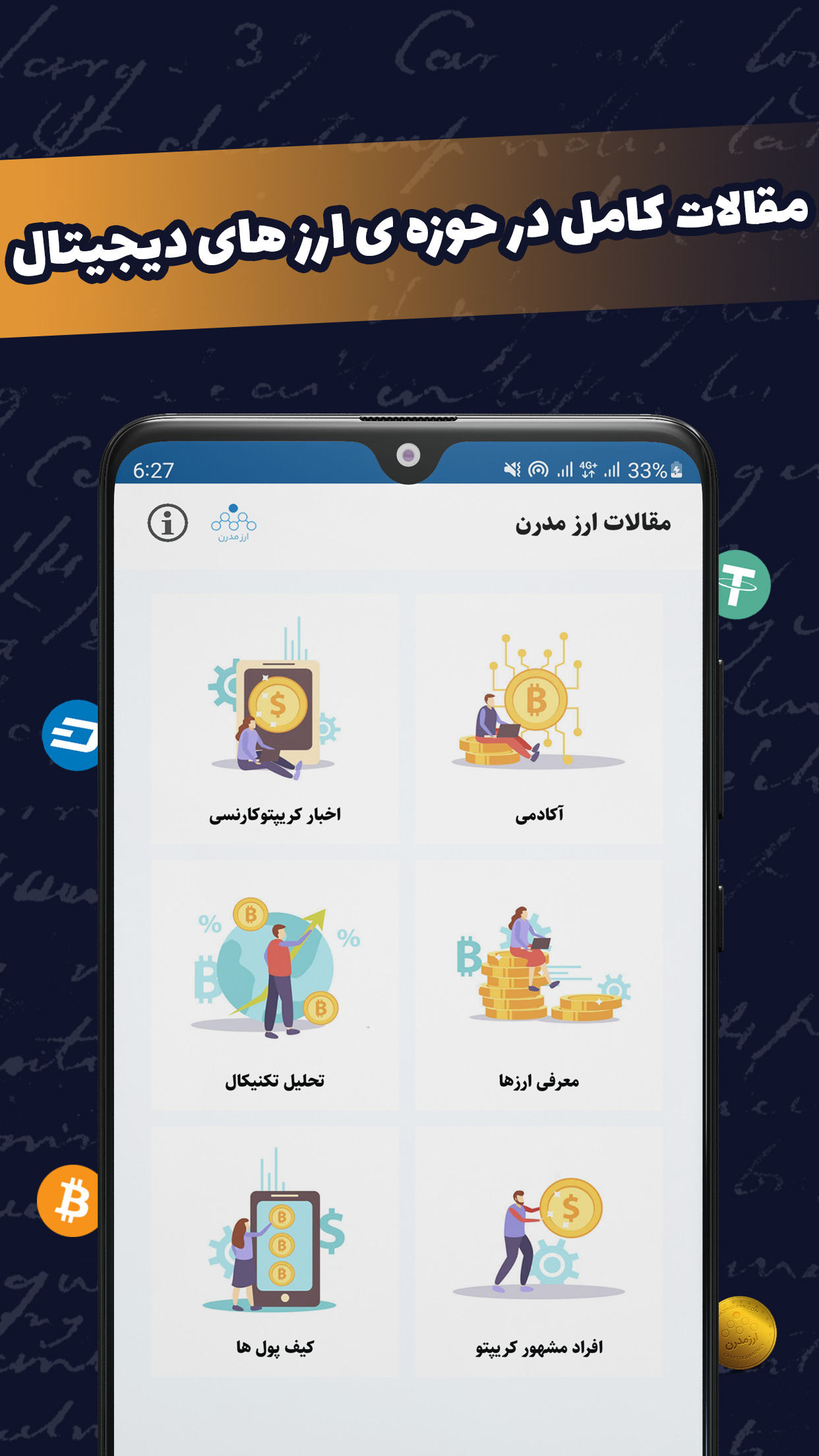 اسکرین شات 4 برنامه ارز مدرن