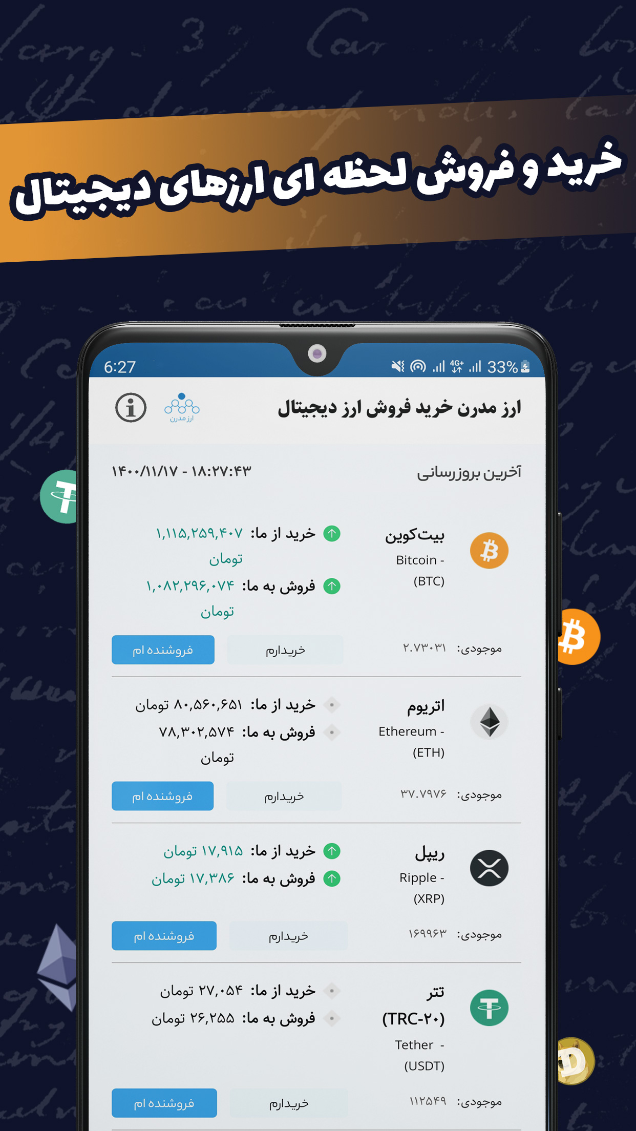 اسکرین شات 1 برنامه ارز مدرن