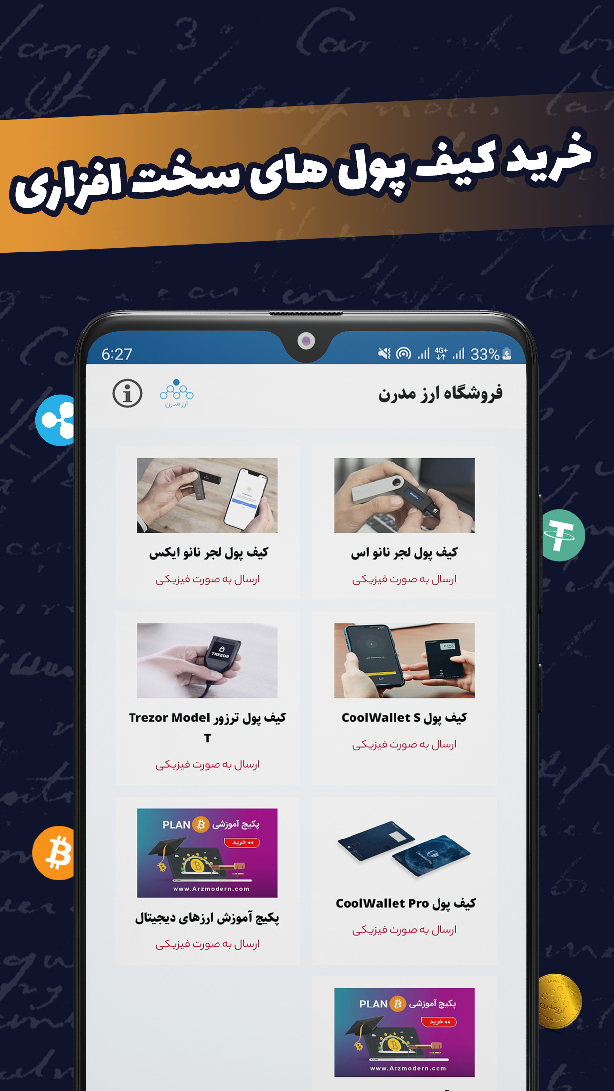 اسکرین شات 2 برنامه ارز مدرن