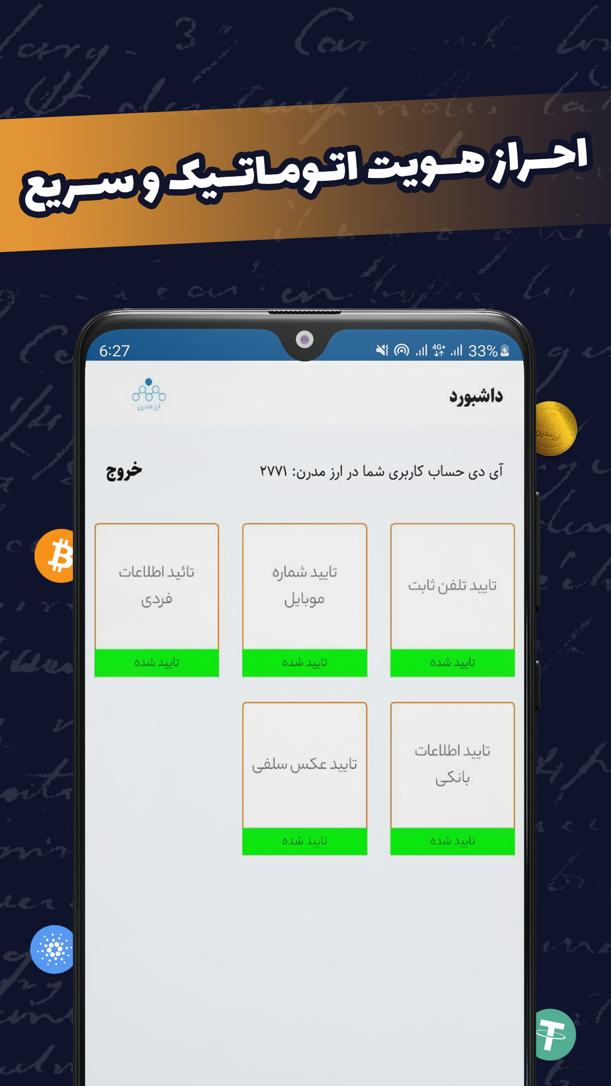 اسکرین شات 5 برنامه ارز مدرن