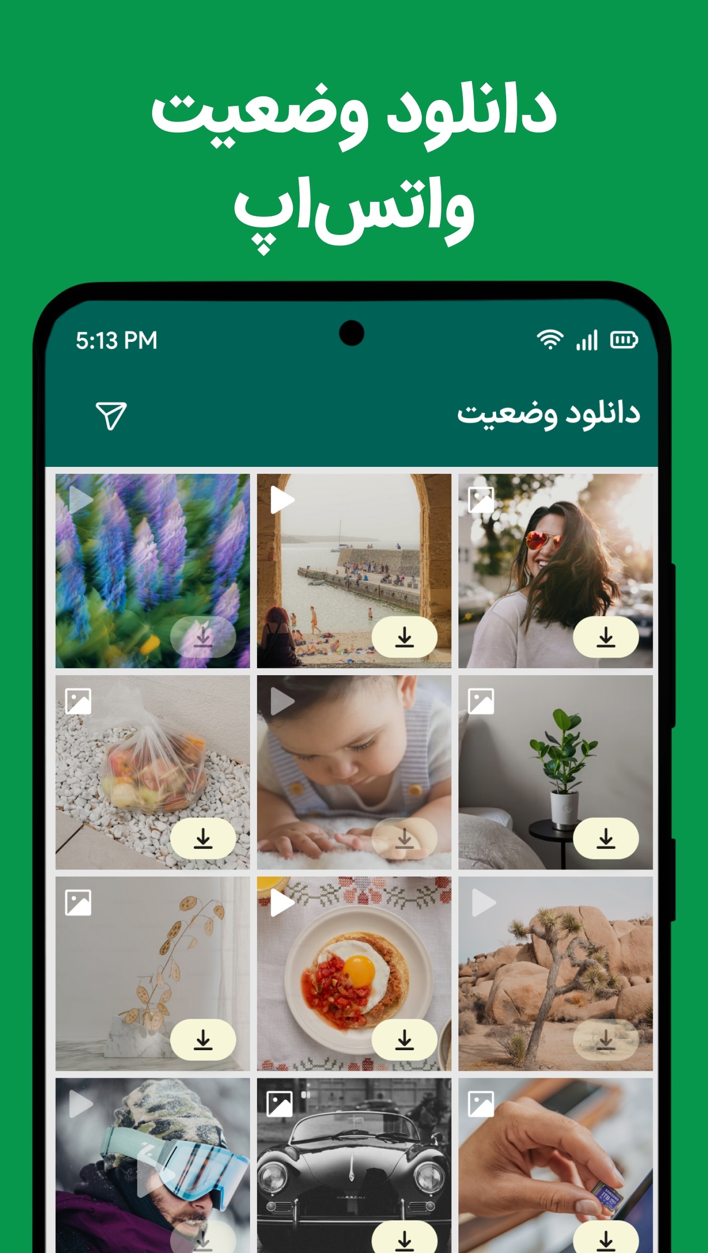 اسکرین شات 3 برنامه ‏‏دانلود وضعیت واتساپ (WhatsApp)