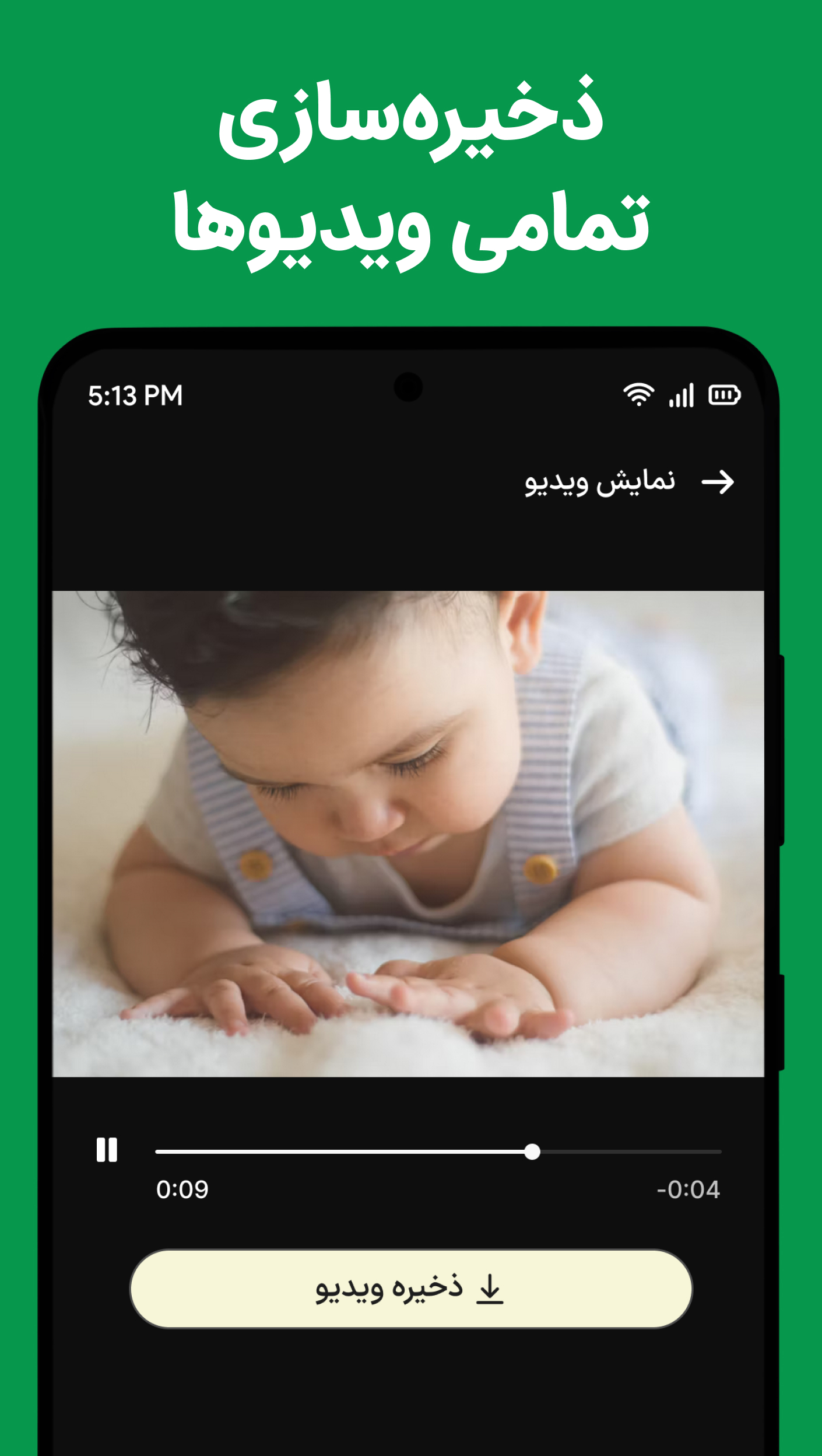 اسکرین شات 4 برنامه ‏‏دانلود وضعیت واتساپ (WhatsApp)