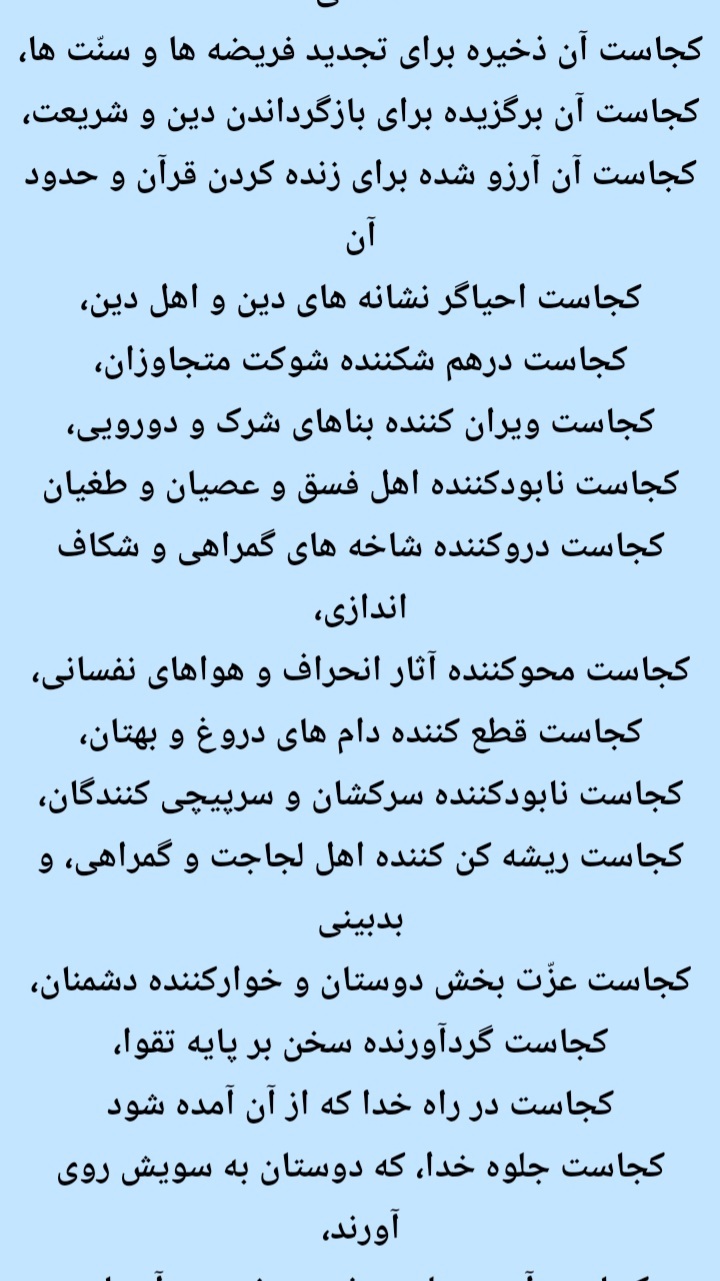 اسکرین شات 4 برنامه زیارت عاشورا + دعای ندبه 🤲