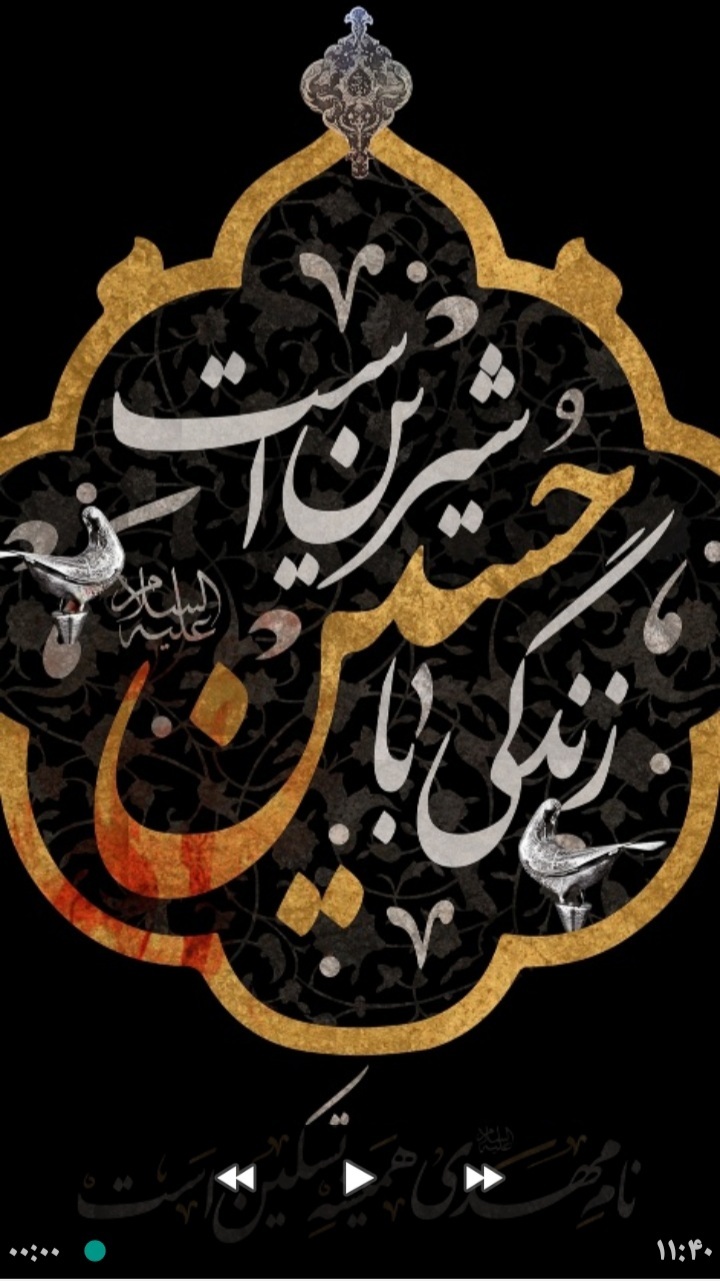 اسکرین شات 2 برنامه زیارت عاشورا + دعای ندبه 🤲