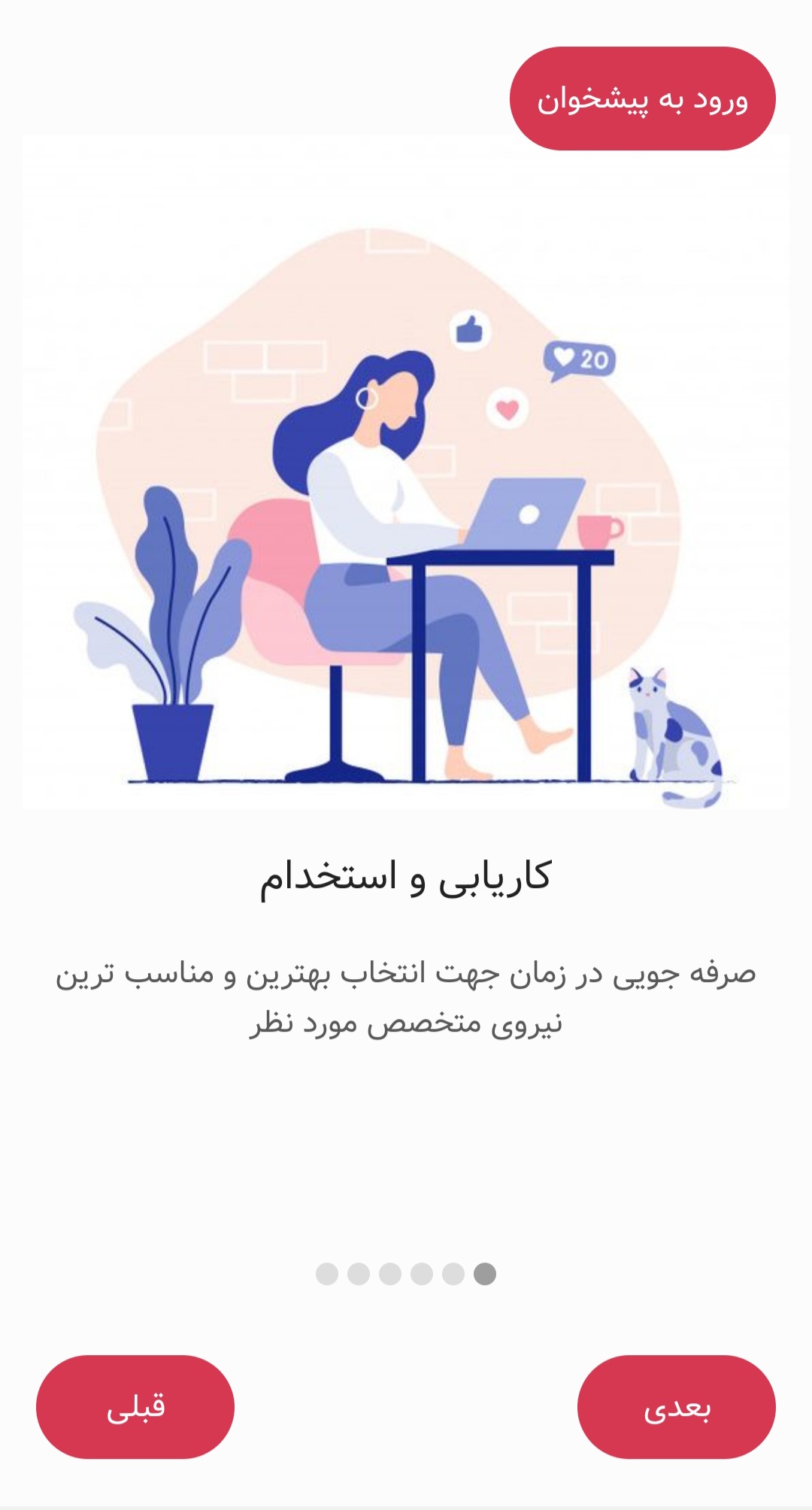 اسکرین شات 6 برنامه آسیا همایش