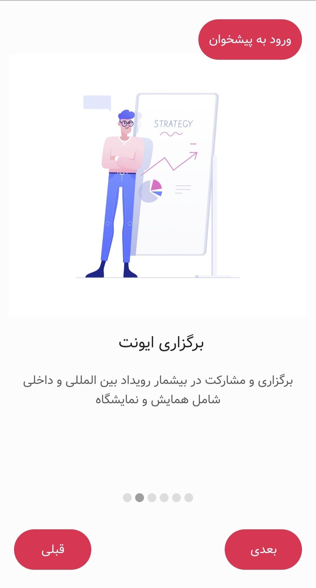 اسکرین شات 2 برنامه آسیا همایش