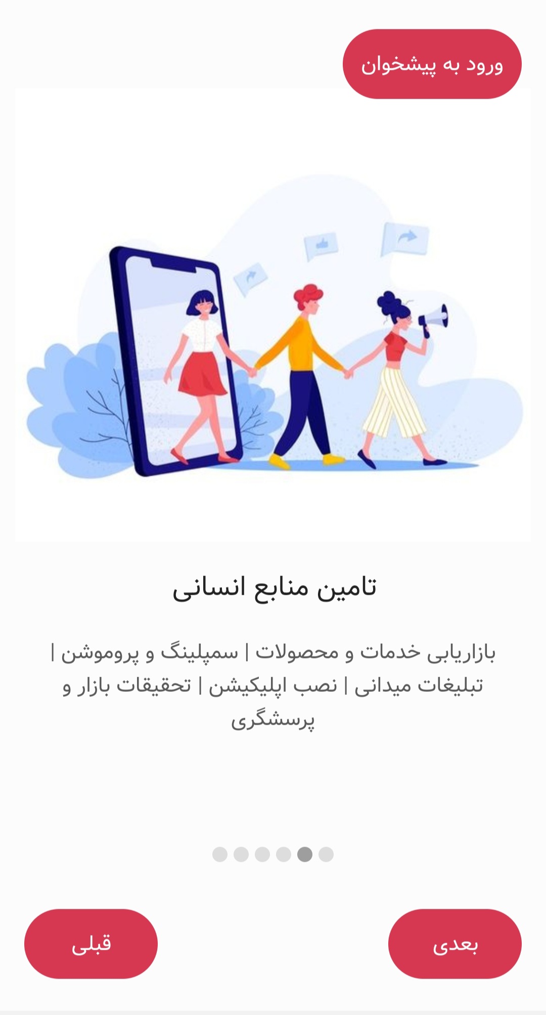 اسکرین شات 5 برنامه آسیا همایش