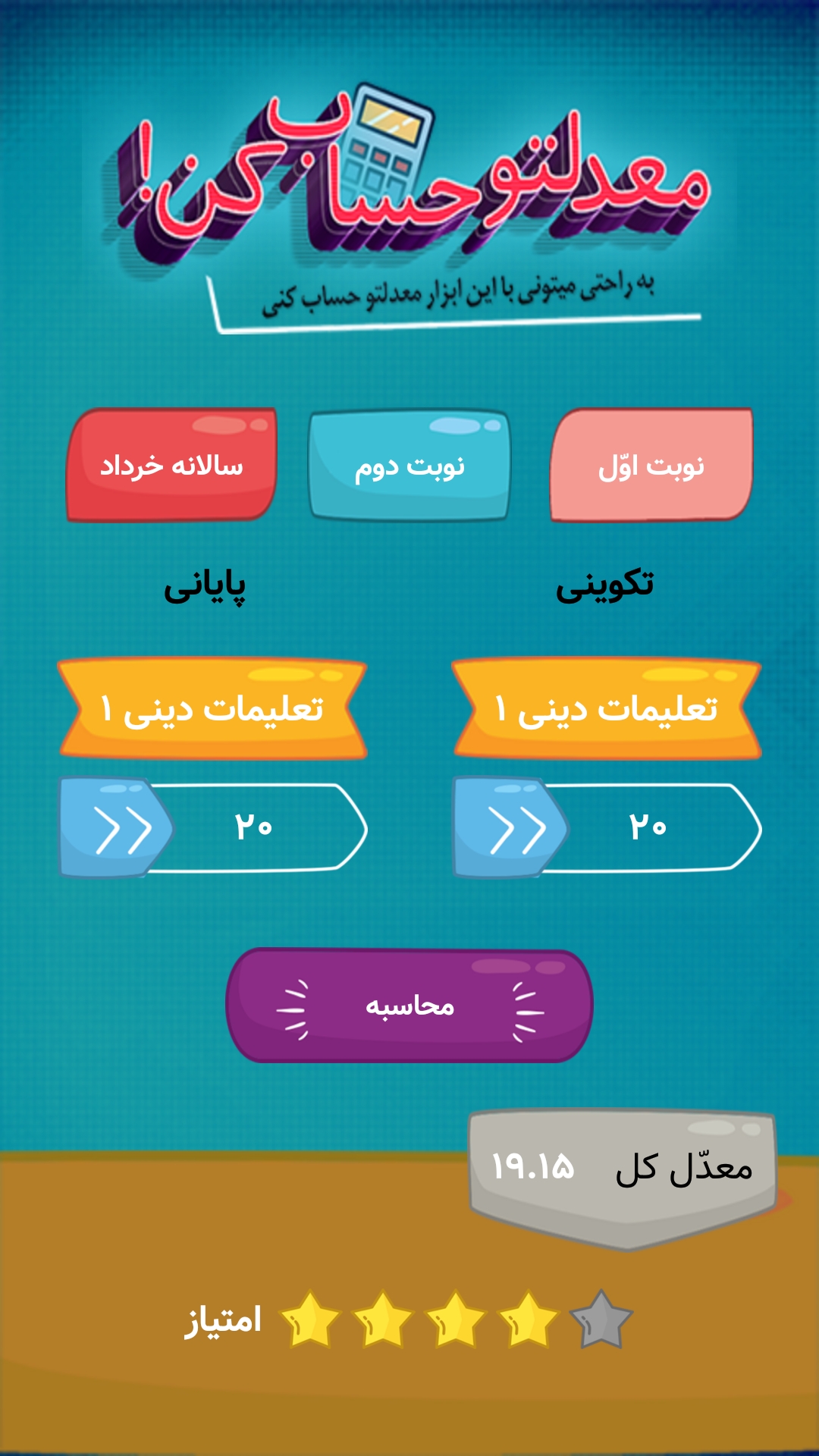 اسکرین شات 10 برنامه گام به گام دهم ریاضی (پاندای دانا)