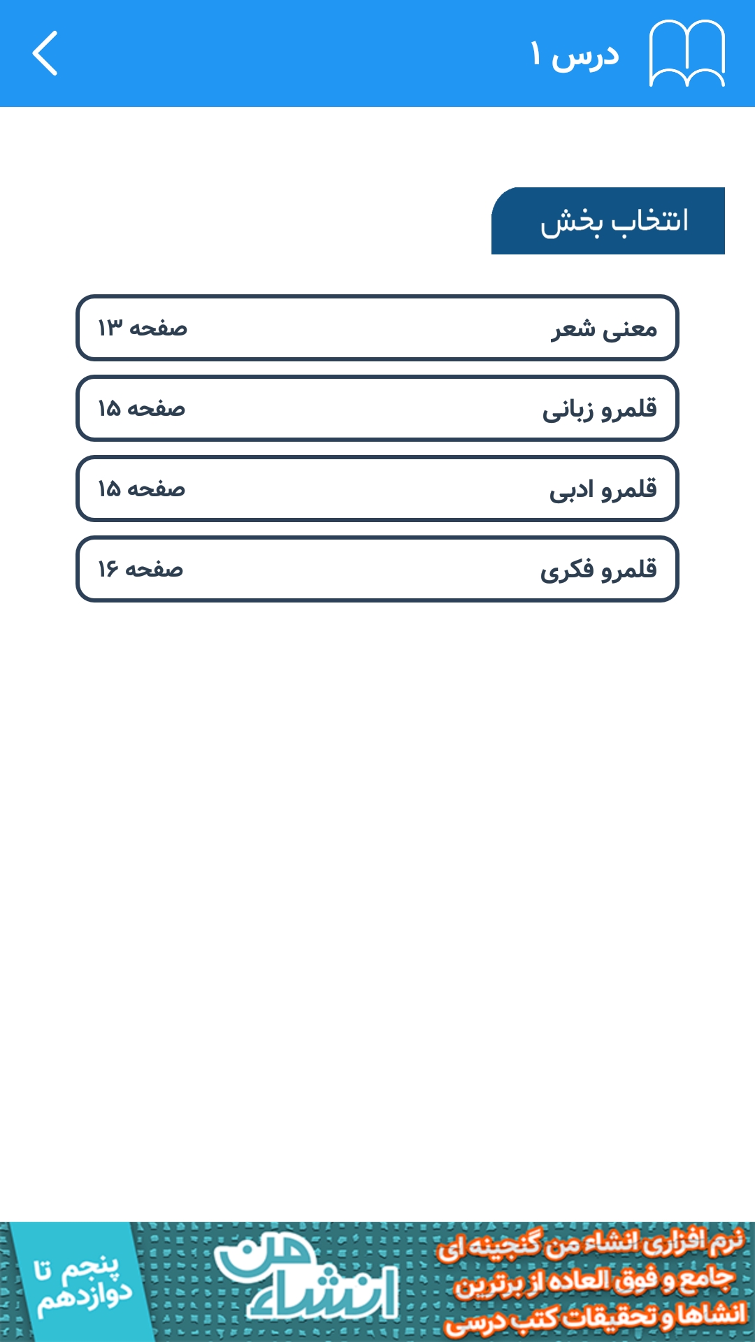 اسکرین شات 5 برنامه گام به گام دهم ریاضی (پاندای دانا)
