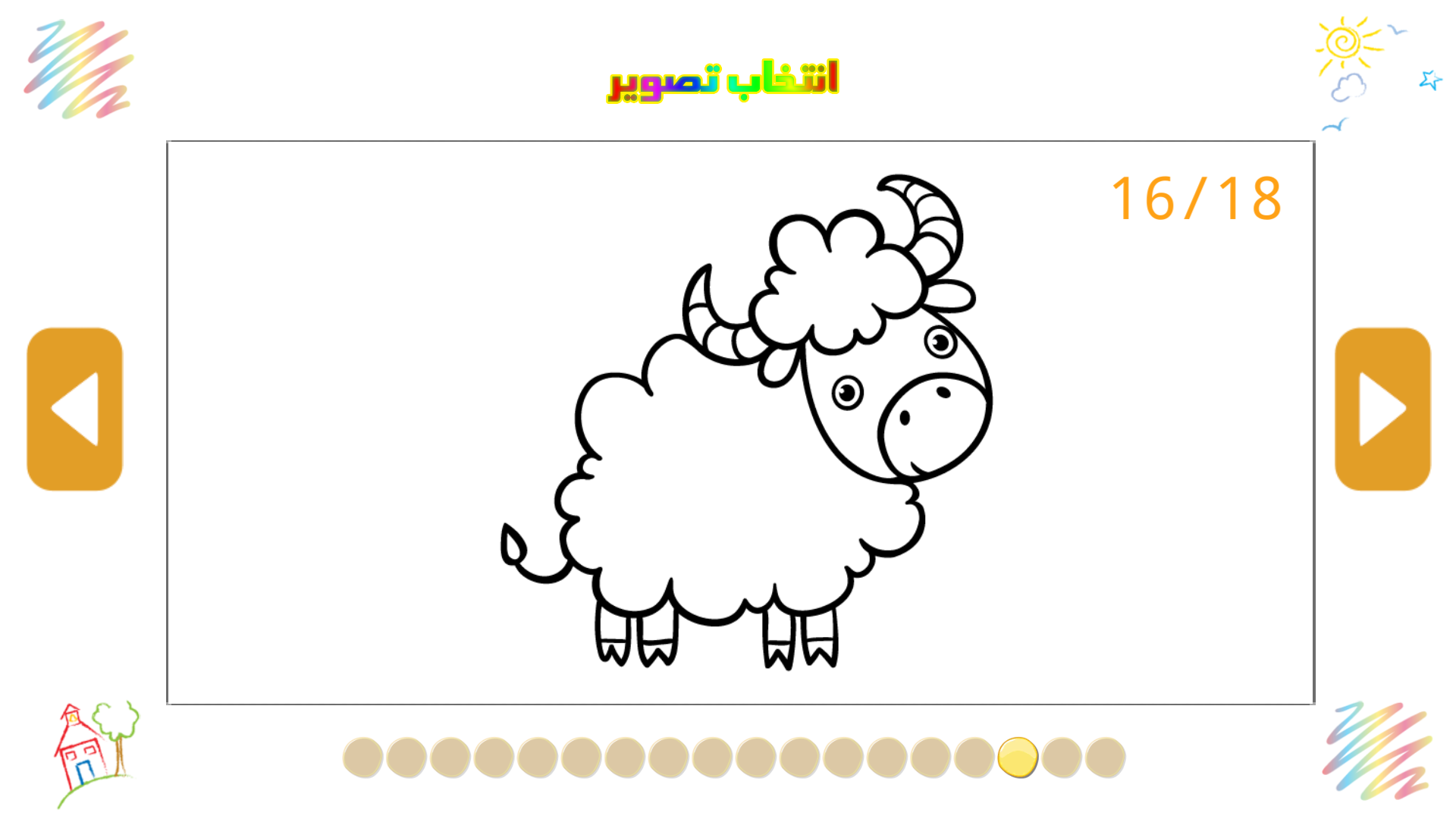 اسکرین شات 2 بازی رنگ آمیزی