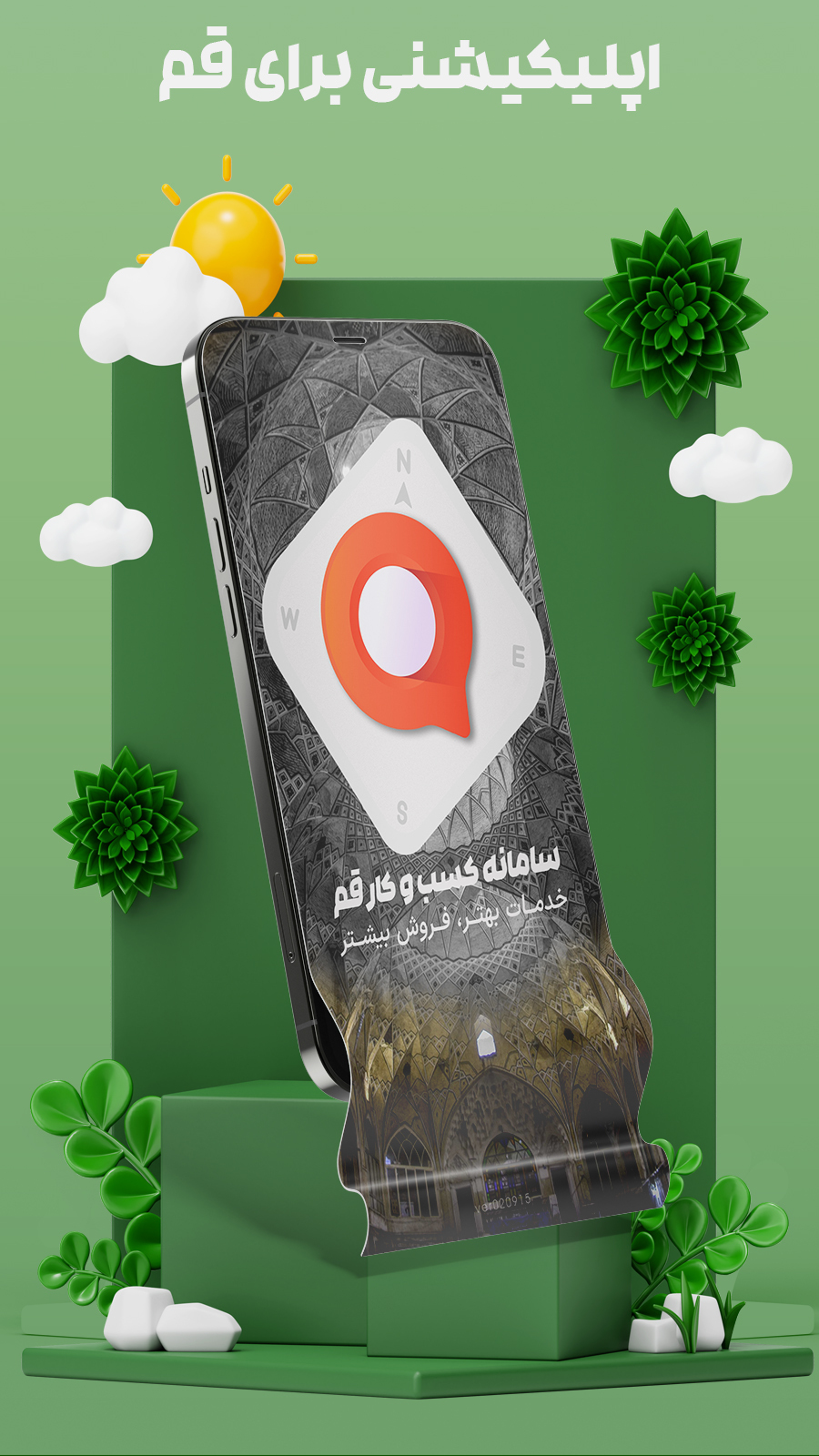 اسکرین شات 5 برنامه سامانه قم