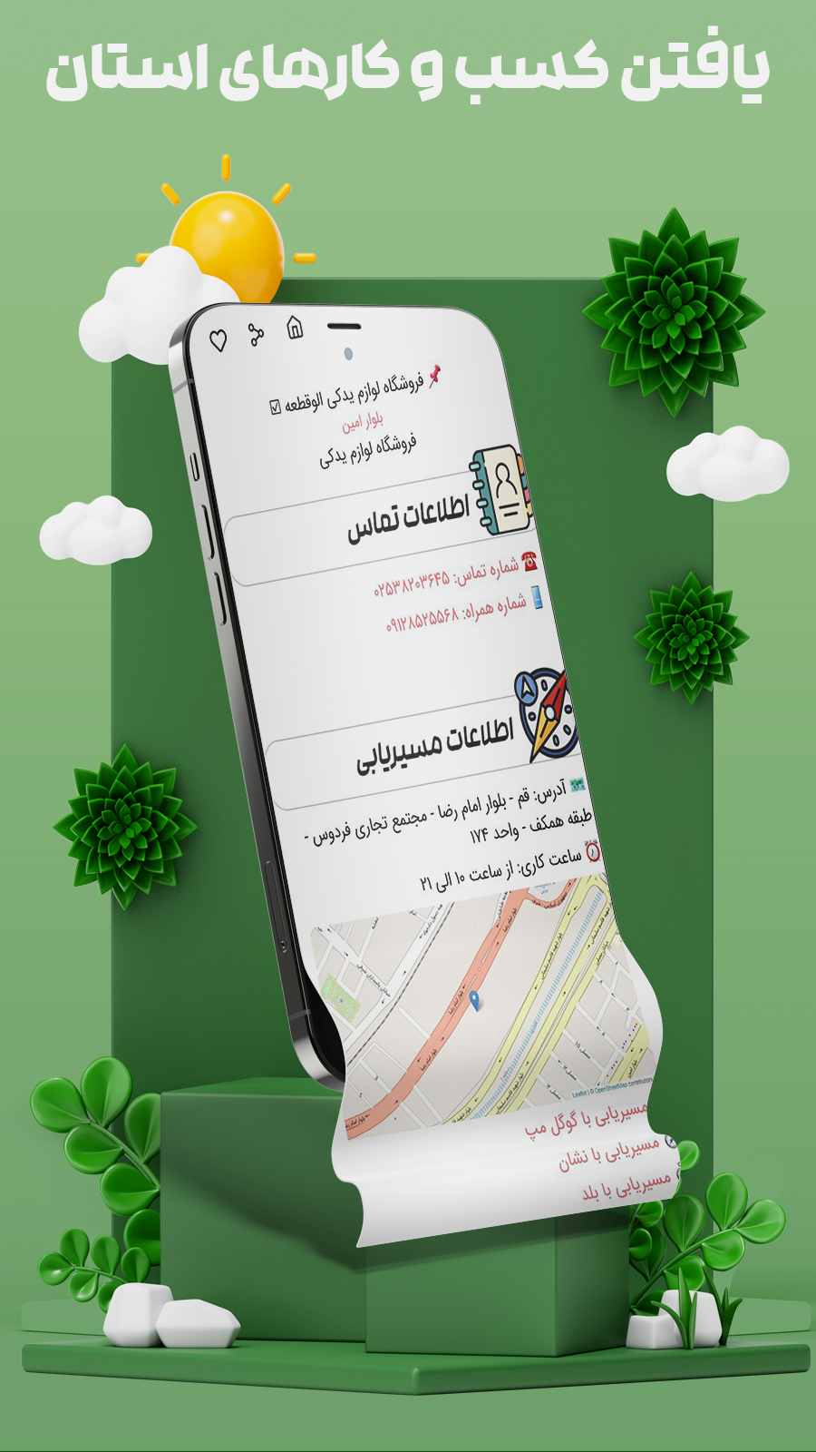 اسکرین شات 1 برنامه سامانه قم