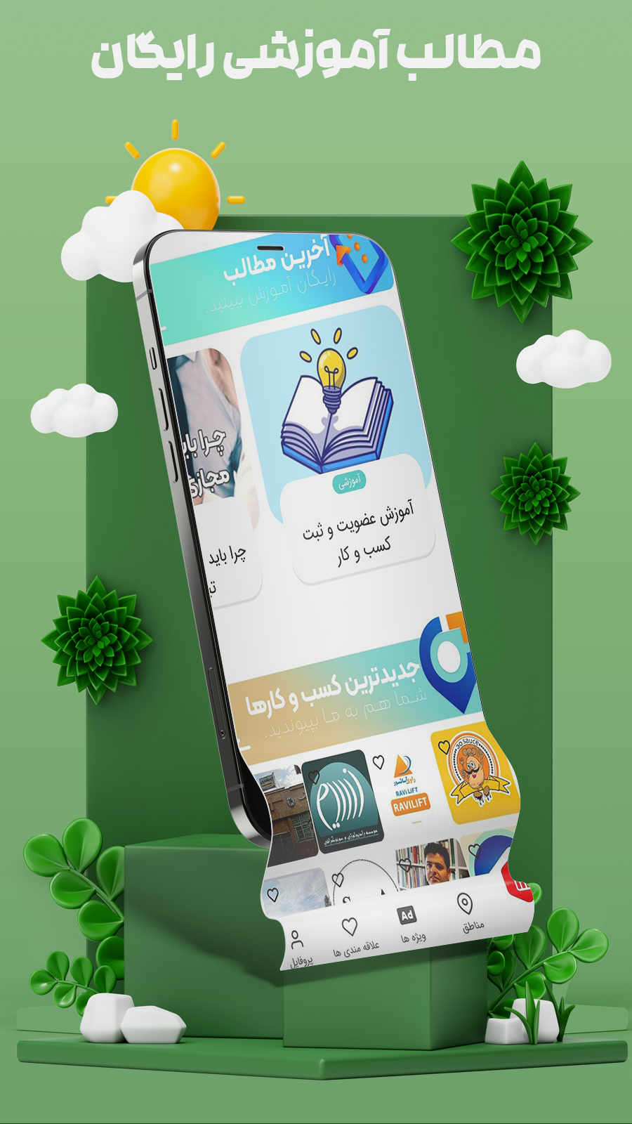 اسکرین شات 4 برنامه سامانه قم