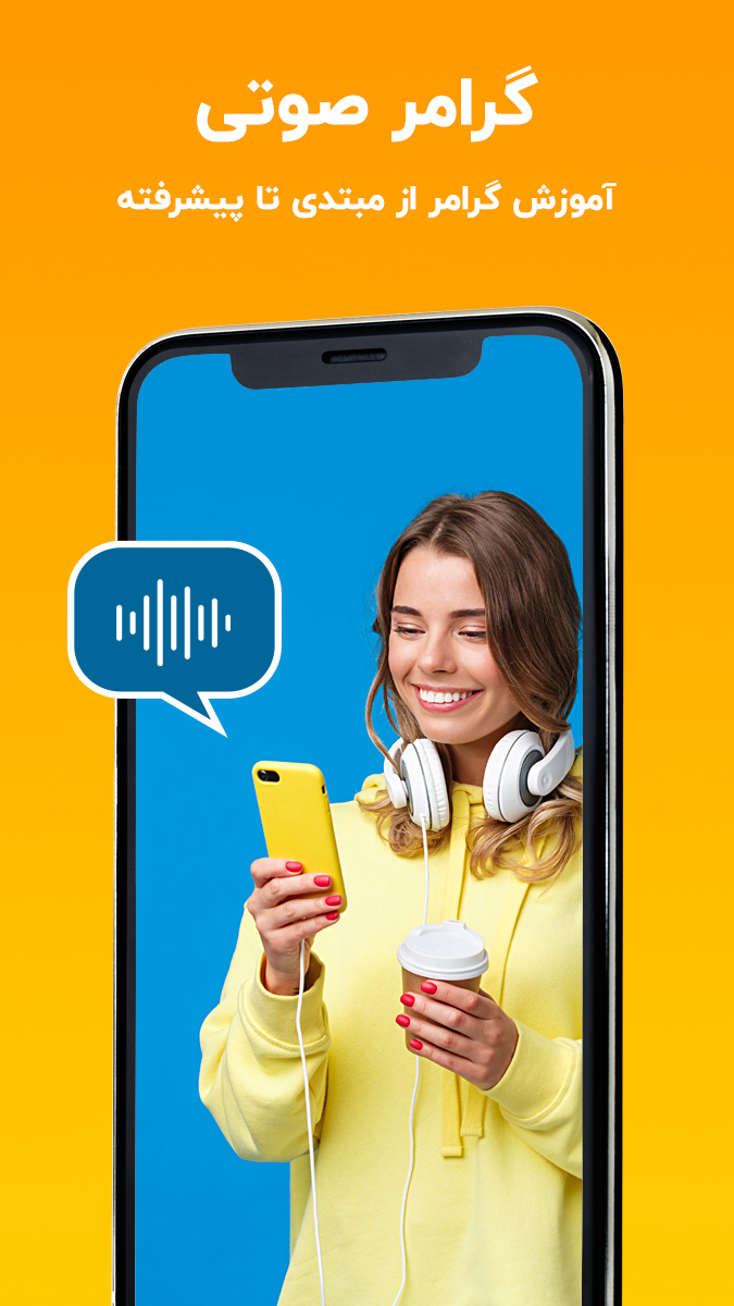 اسکرین شات 2 برنامه آموزش زبان انگلیسی اطلس