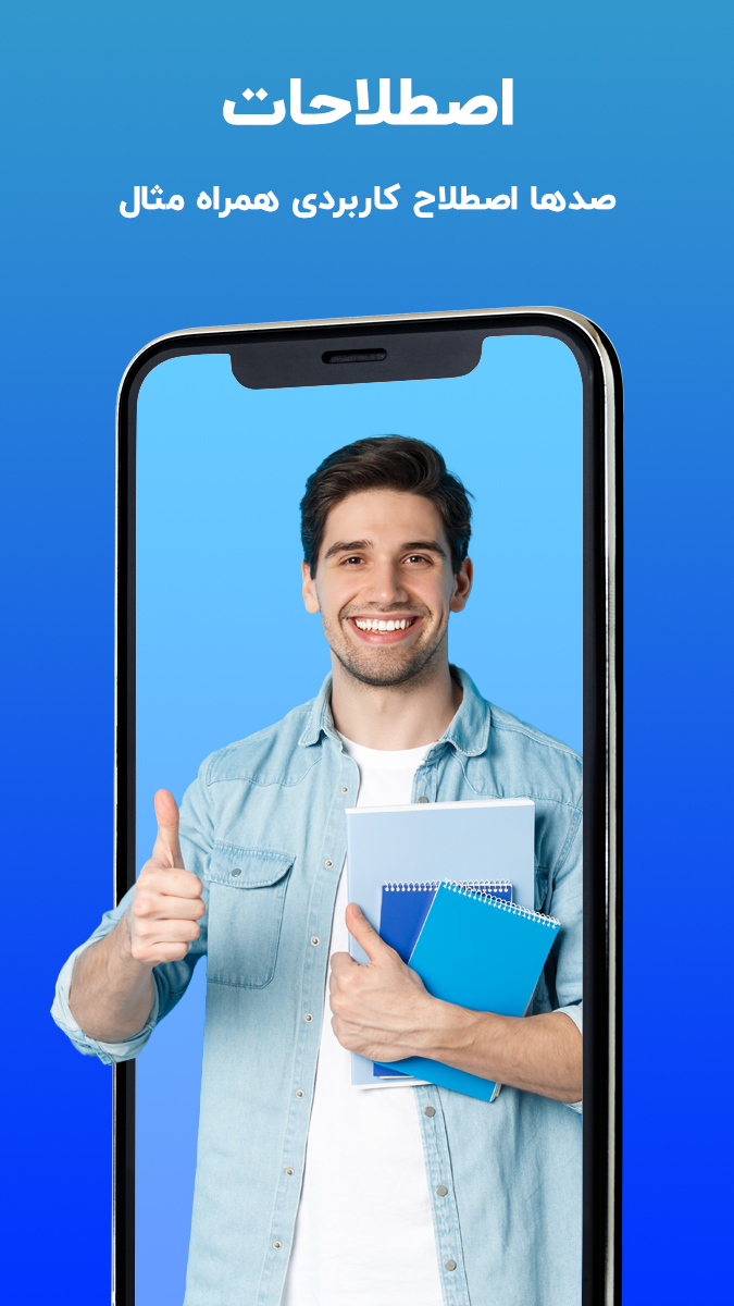اسکرین شات 3 برنامه آموزش زبان انگلیسی اطلس
