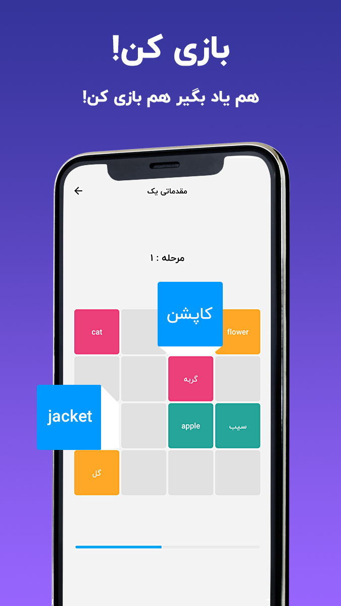 اسکرین شات 4 برنامه آموزش زبان انگلیسی اطلس